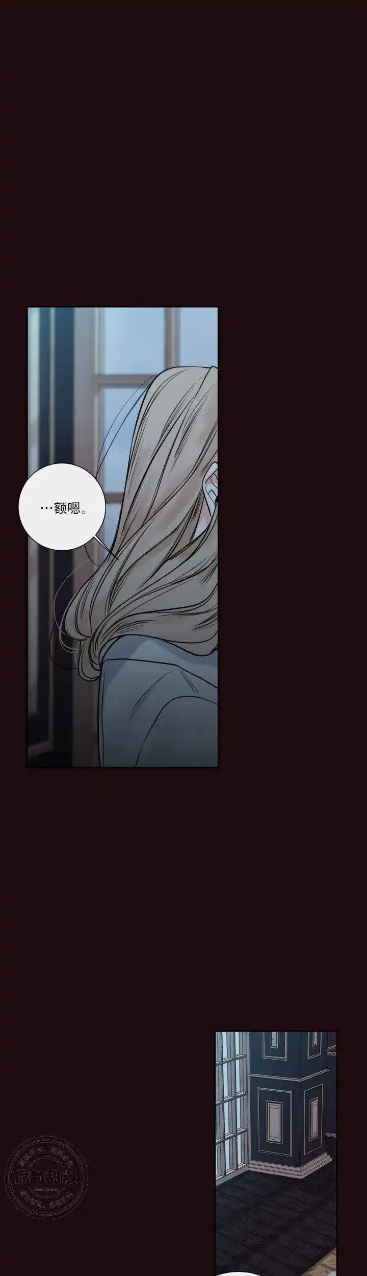 《金代理的秘密》第35话 第10页