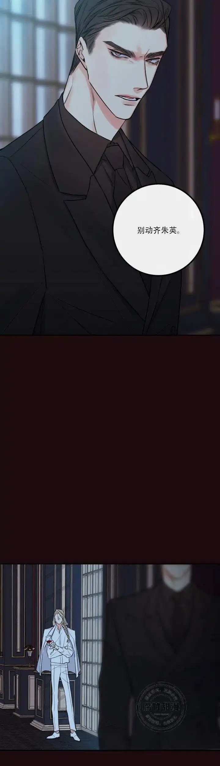 《金代理的秘密》第35话 第9页