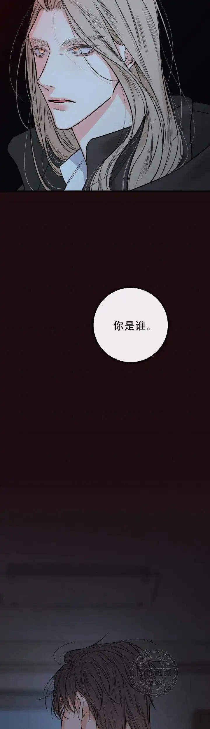 《金代理的秘密》第35话 第17页