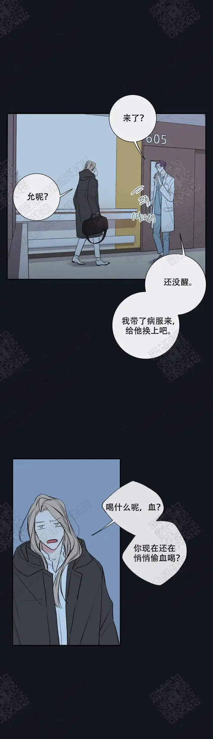 《金代理的秘密》第36话 第13页