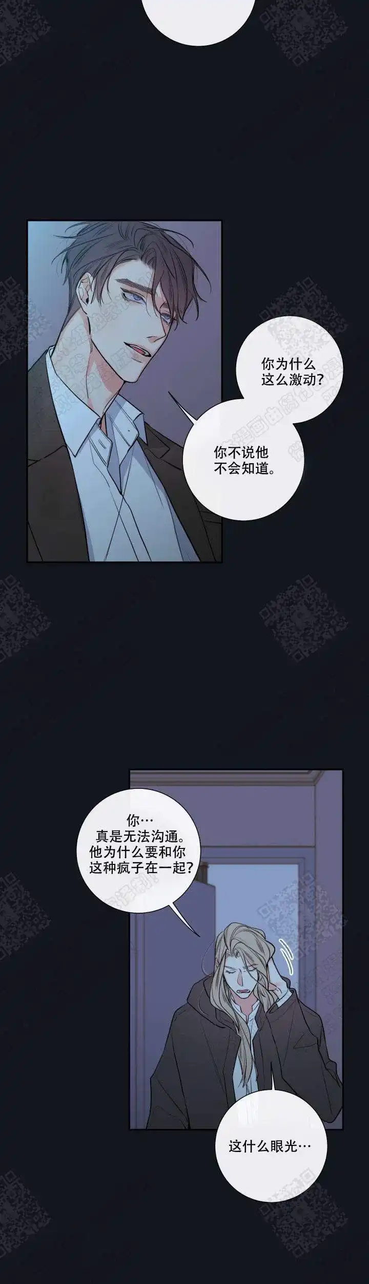 《金代理的秘密》第36话 第5页