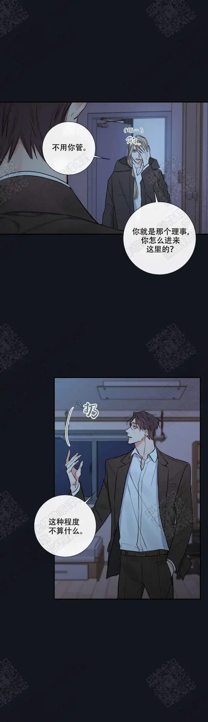 《金代理的秘密》第36话 第3页