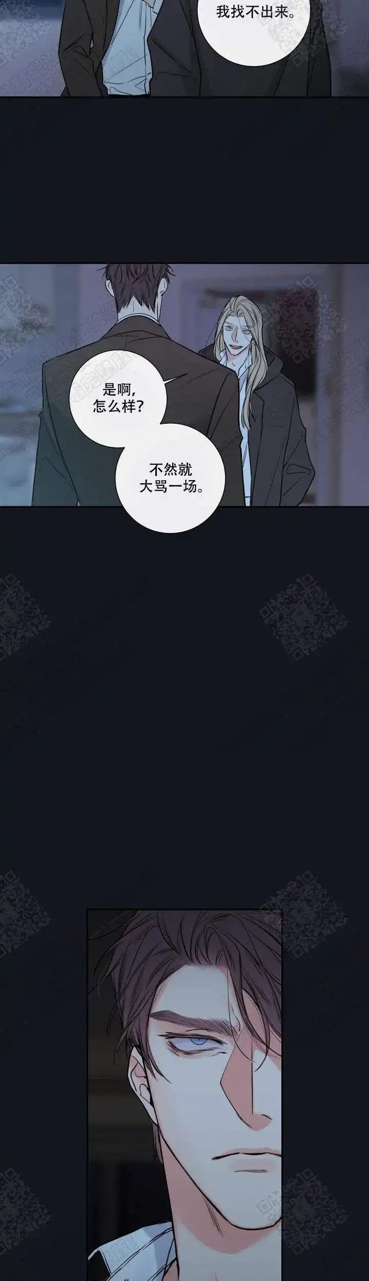 《金代理的秘密》第36话 第10页