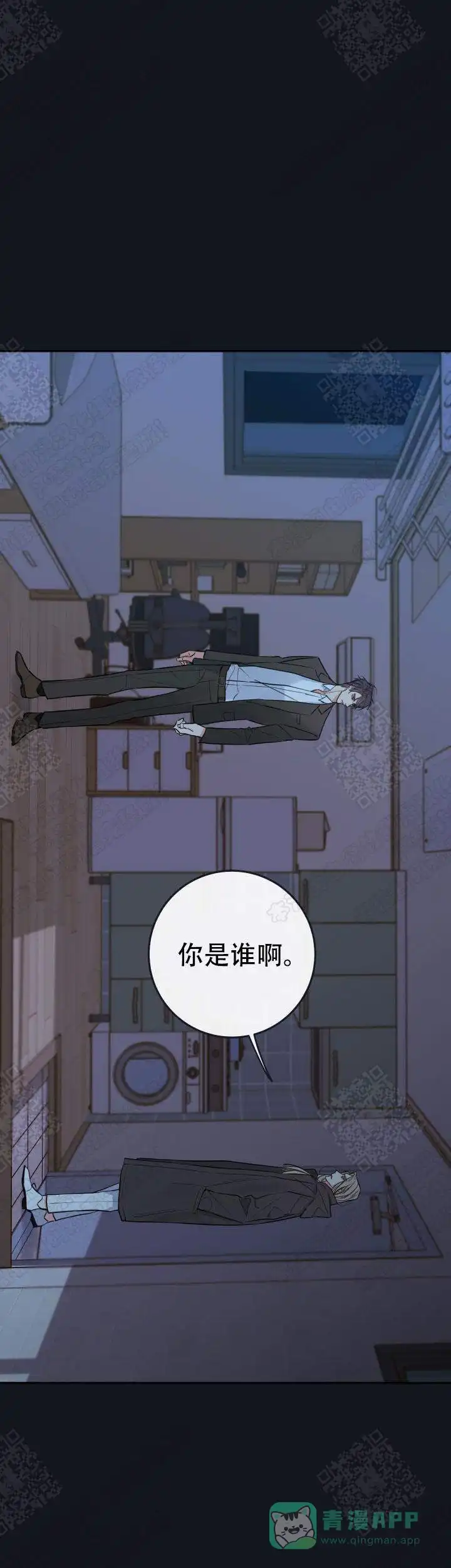 《金代理的秘密》第36话 第1页
