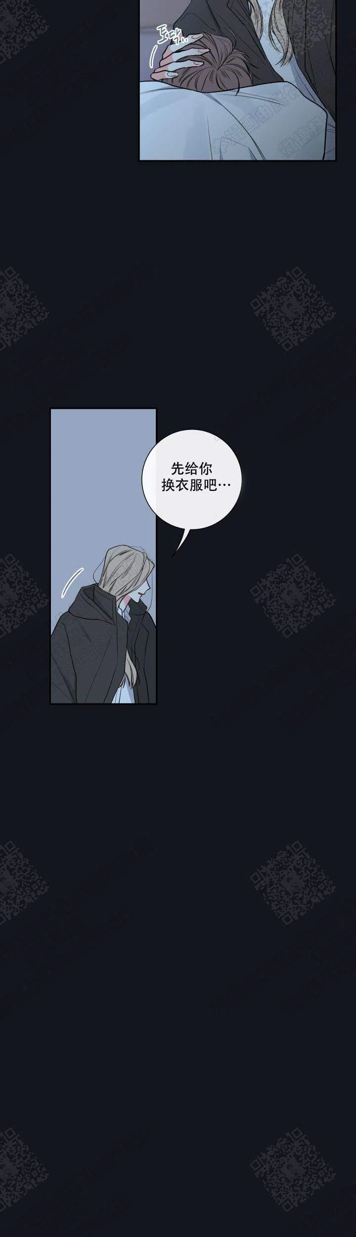 《金代理的秘密》第36话 第17页