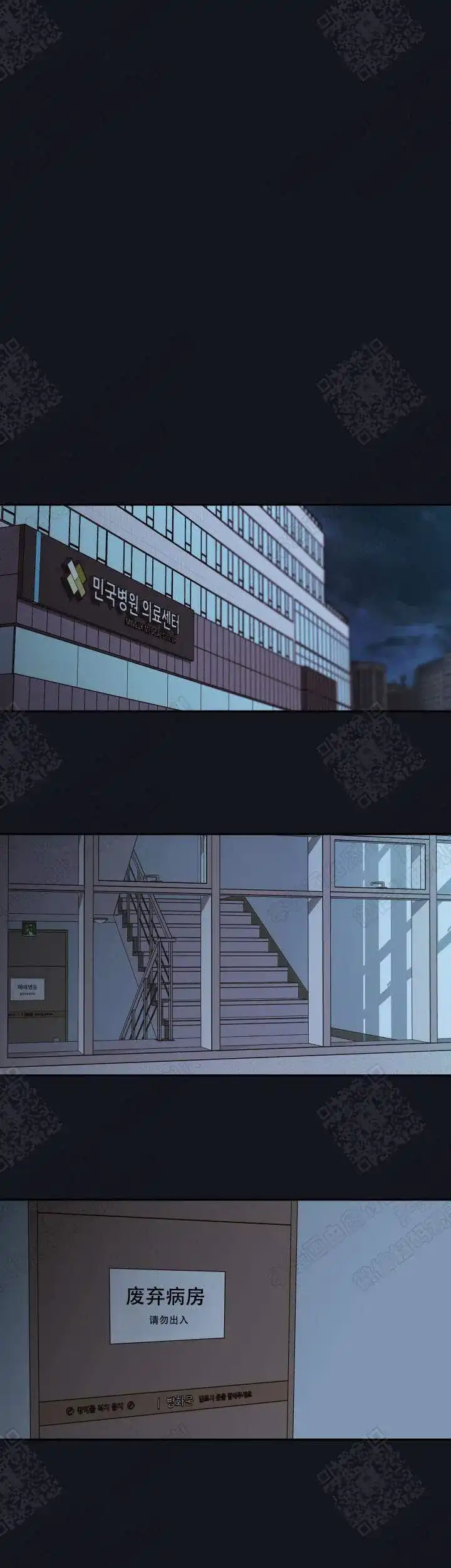 《金代理的秘密》第36话 第12页