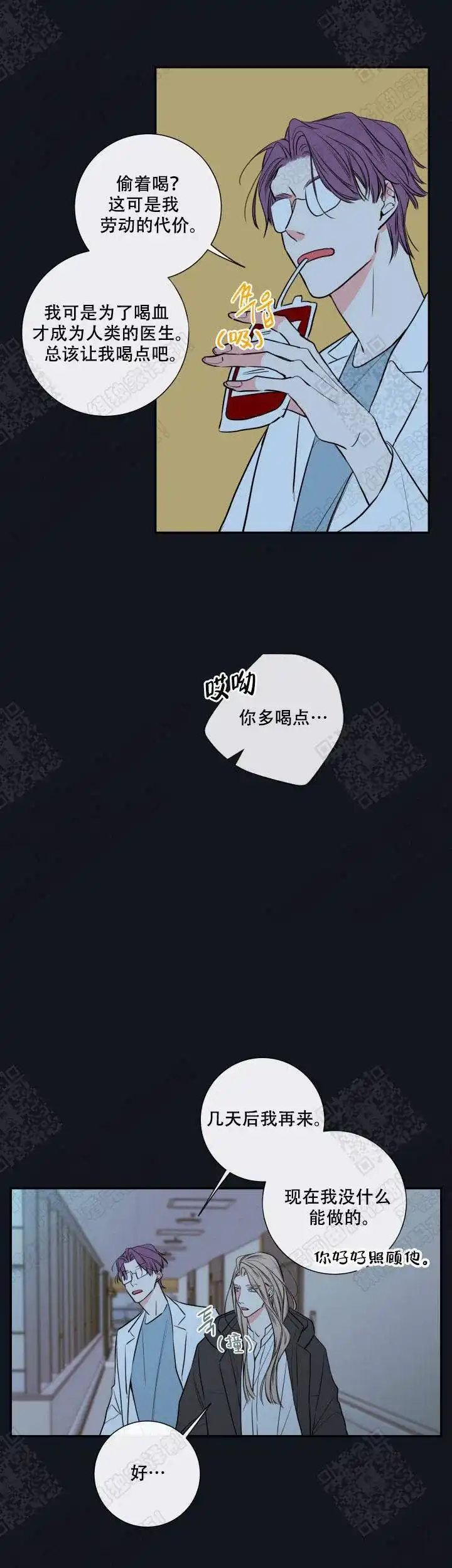 《金代理的秘密》第36话 第14页