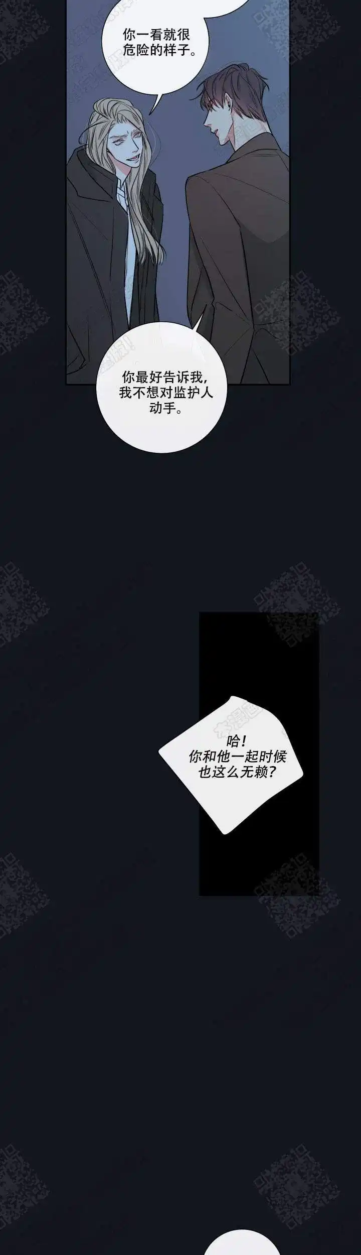 《金代理的秘密》第36话 第7页