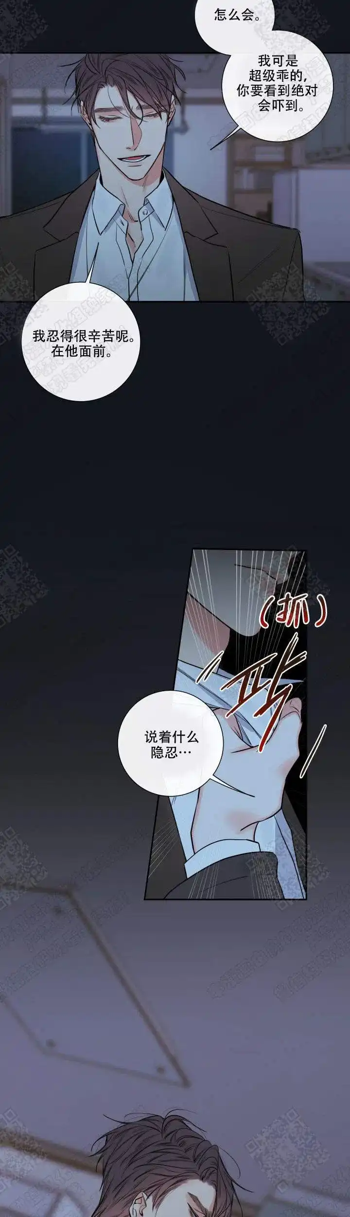《金代理的秘密》第36话 第8页