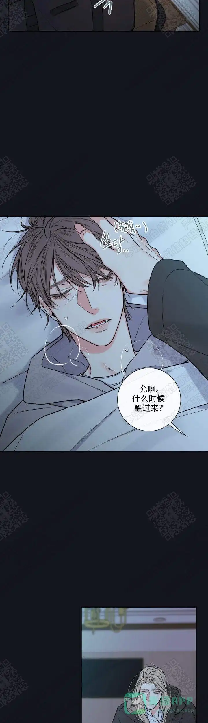 《金代理的秘密》第36话 第16页