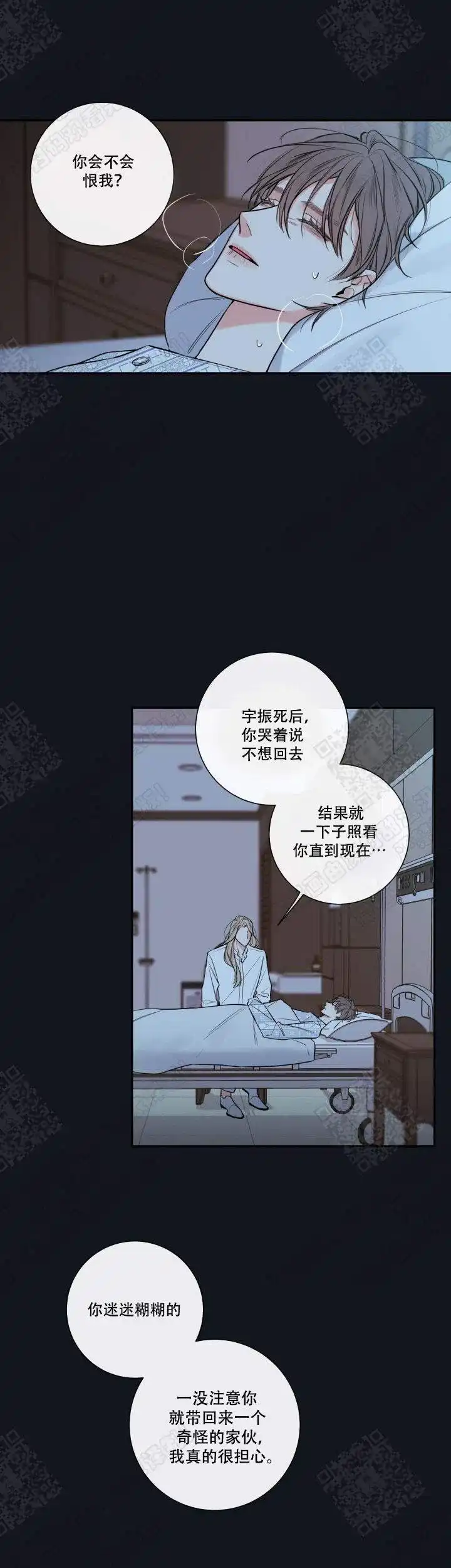 《金代理的秘密》第37话 第5页