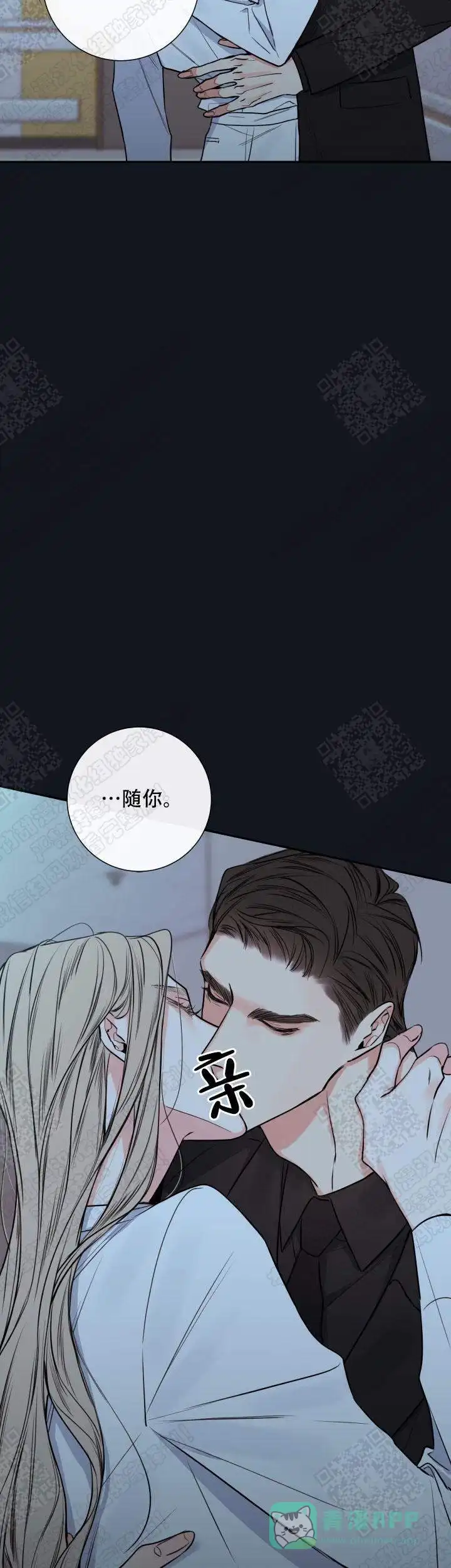 《金代理的秘密》第37话 第16页