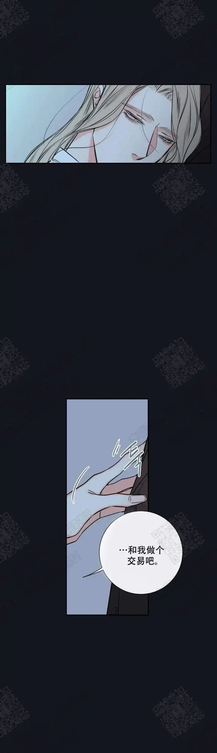 《金代理的秘密》第37话 第12页