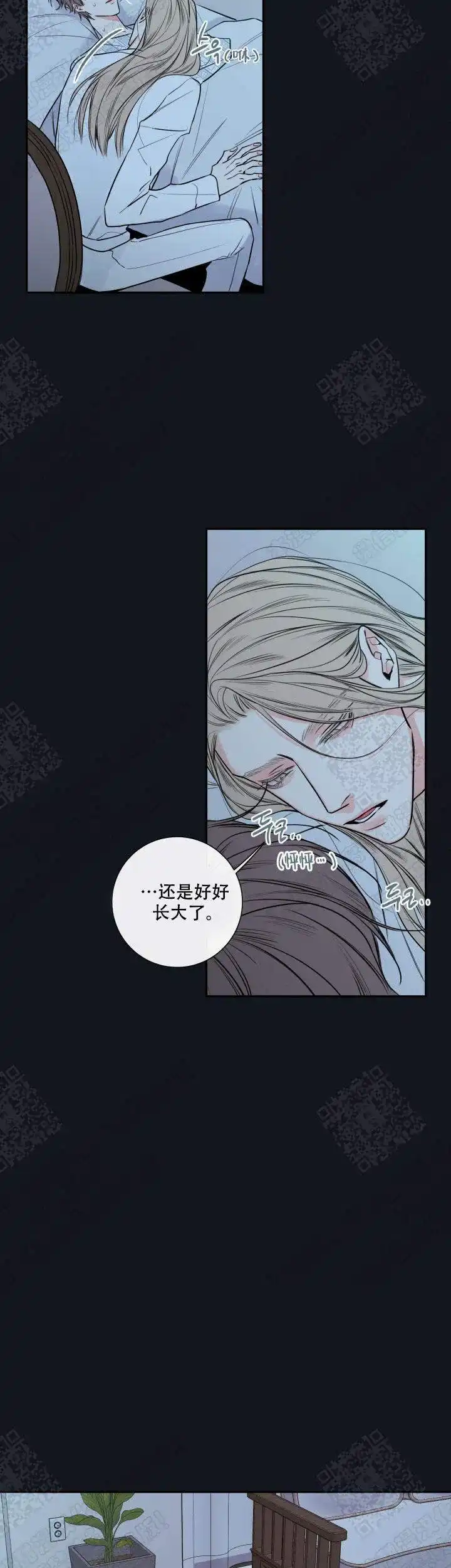 《金代理的秘密》第37话 第2页