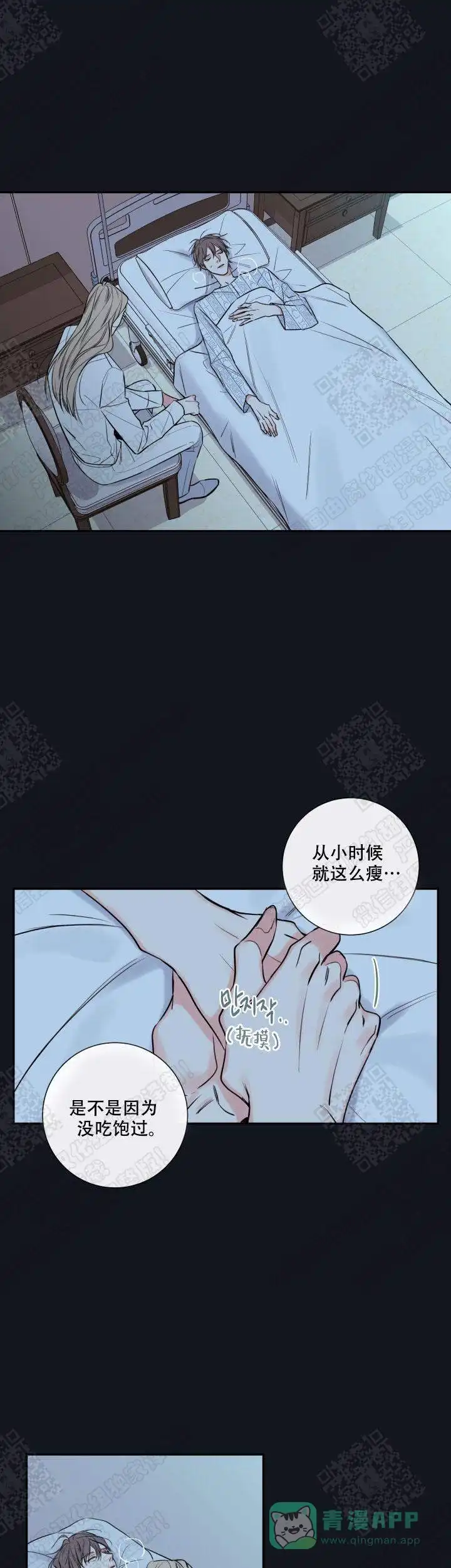 《金代理的秘密》第37话 第1页