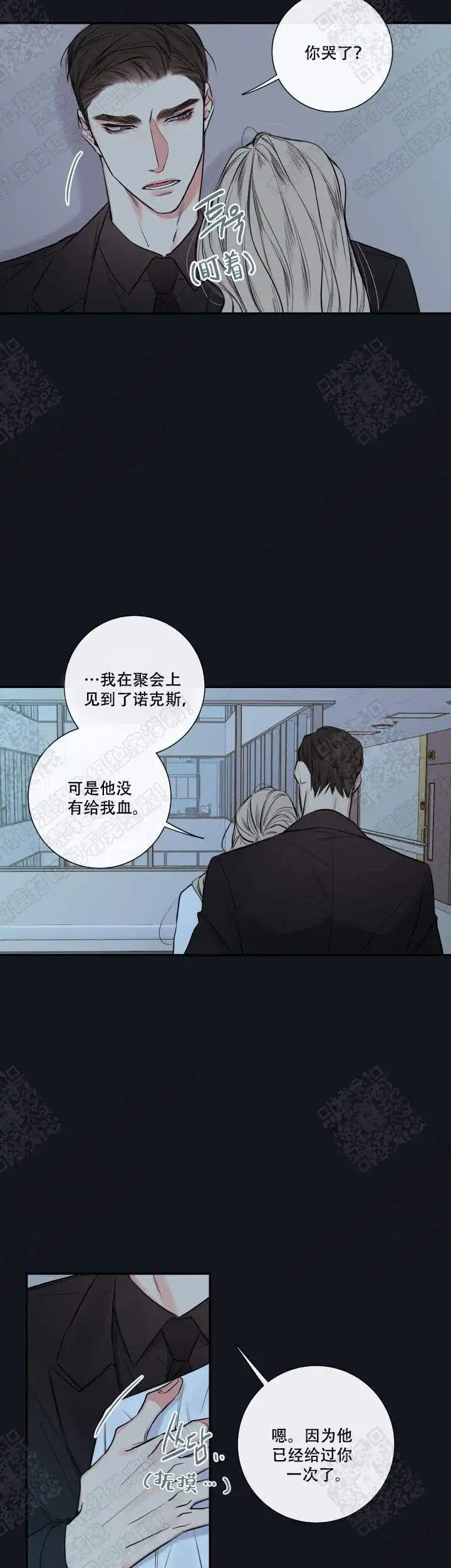 《金代理的秘密》第37话 第10页