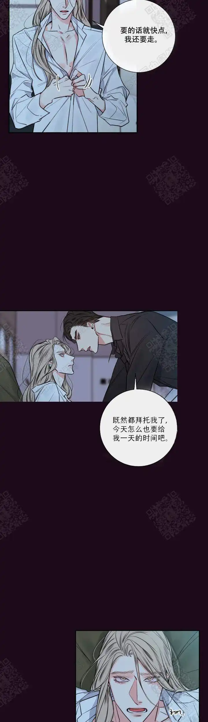 《金代理的秘密》第38话 第2页