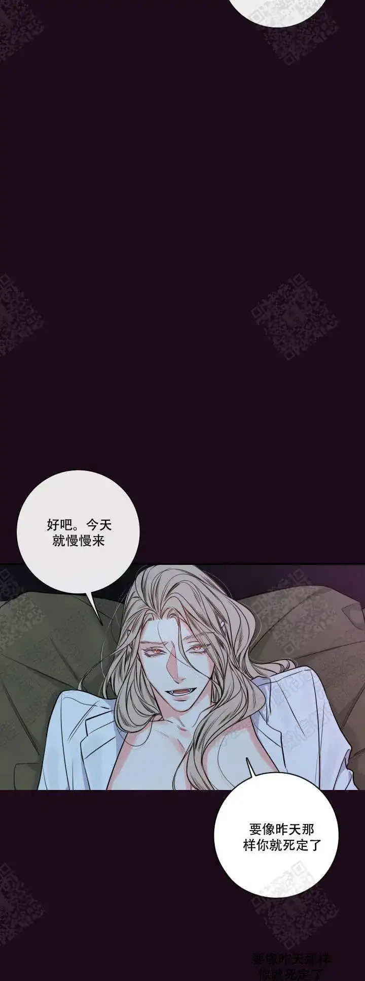 《金代理的秘密》第38话 第4页