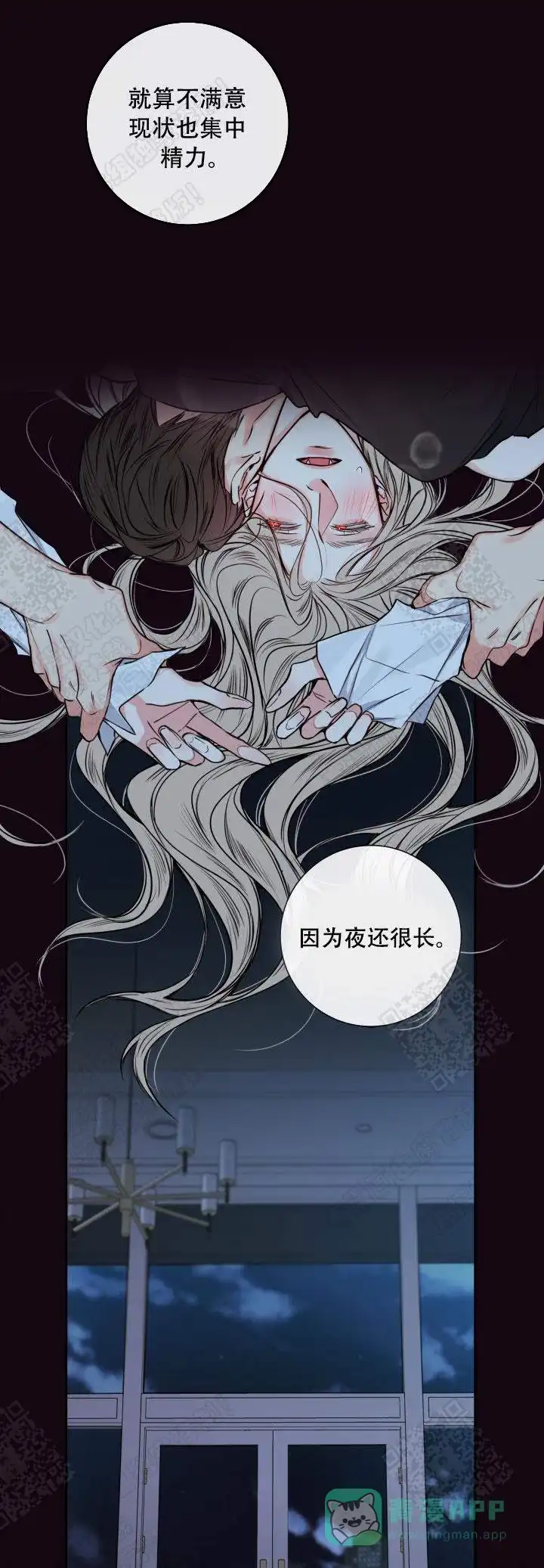 《金代理的秘密》第38话 第6页