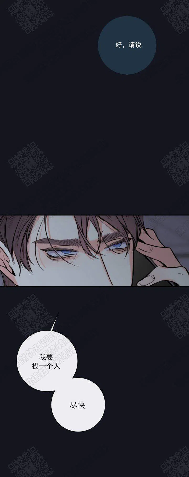 《金代理的秘密》第39话 第14页