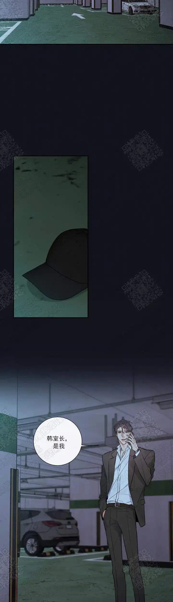 《金代理的秘密》第39话 第12页