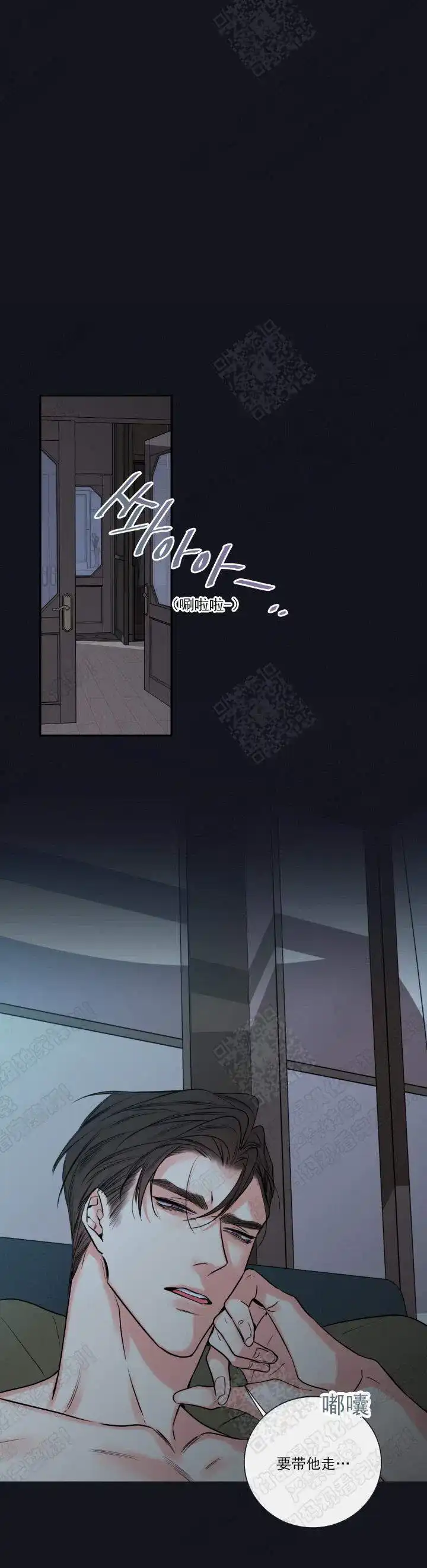 《金代理的秘密》第39话 第10页