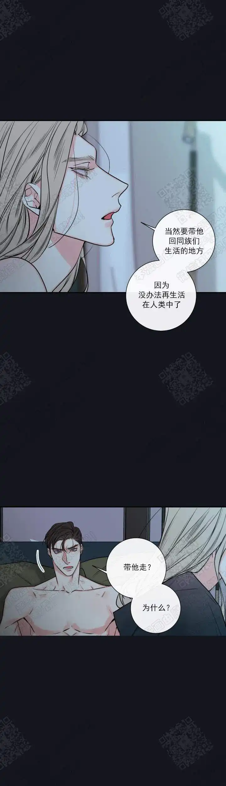 《金代理的秘密》第39话 第7页