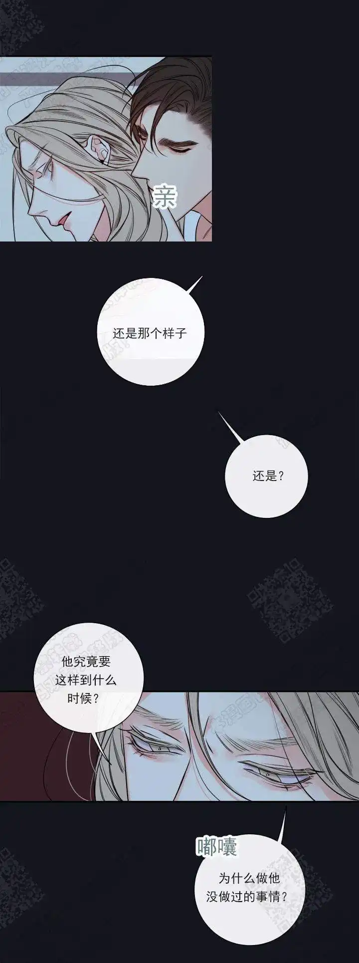 《金代理的秘密》第39话 第3页