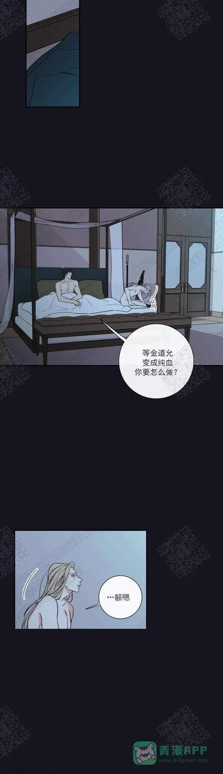 《金代理的秘密》第39话 第6页