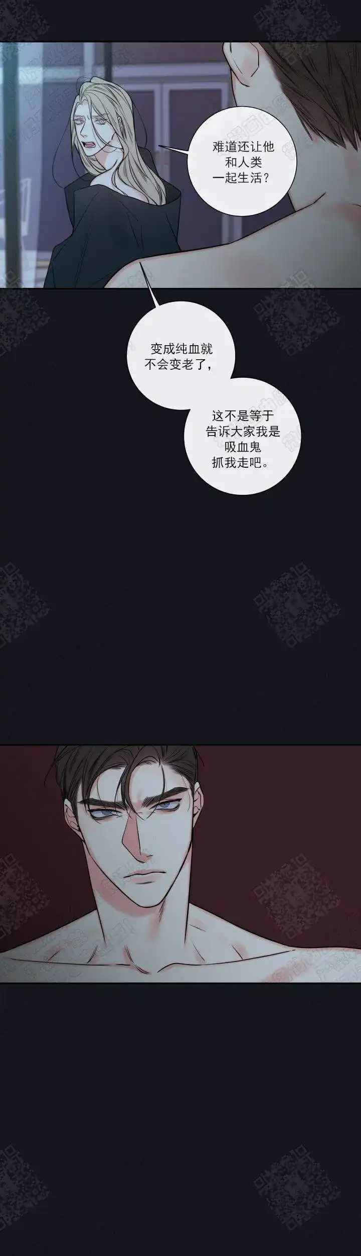 《金代理的秘密》第39话 第8页