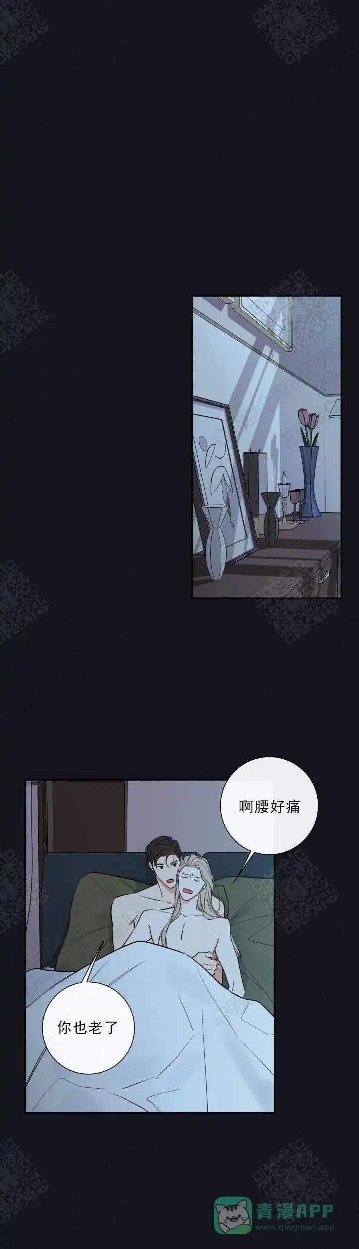 《金代理的秘密》第39话 第1页