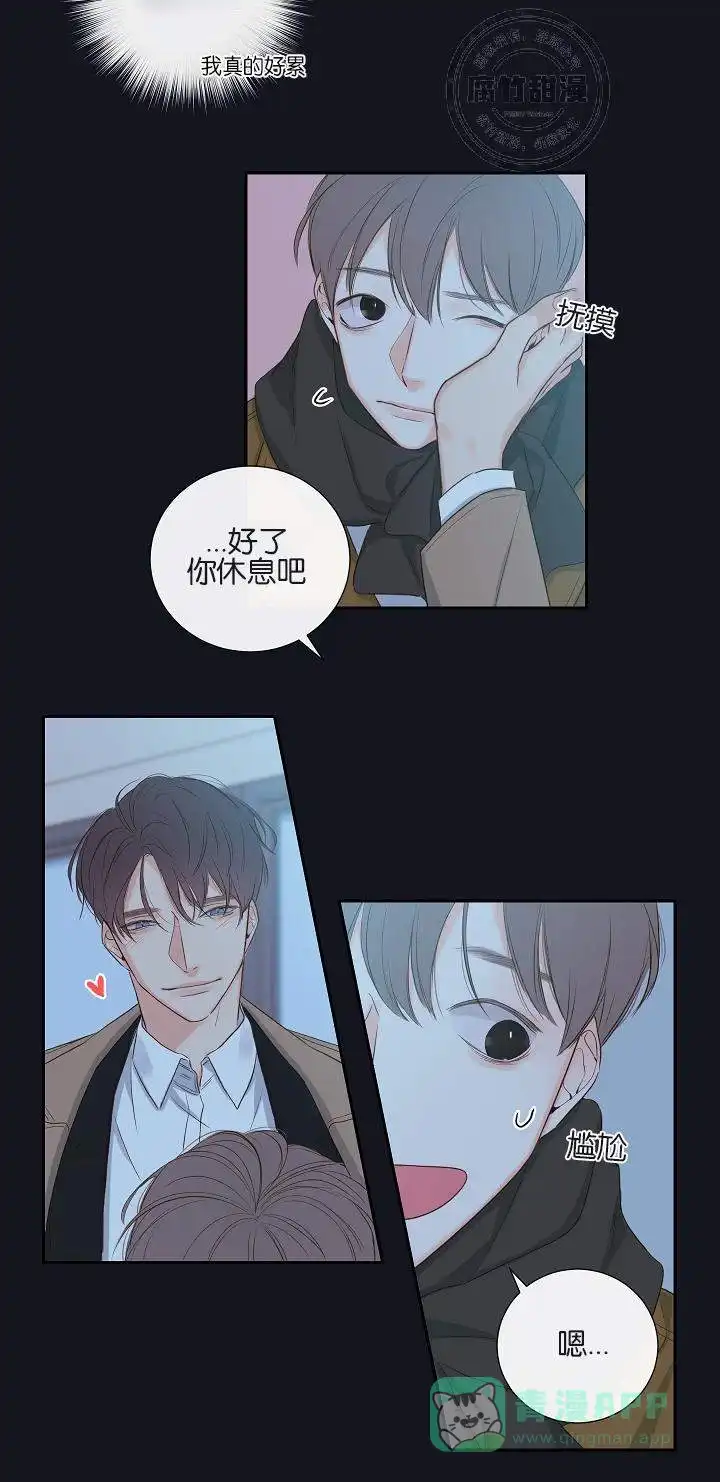 《金代理的秘密》第4话 第6页