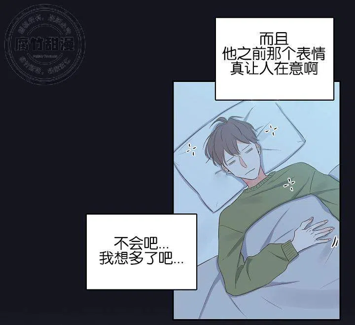 《金代理的秘密》第4话 第12页