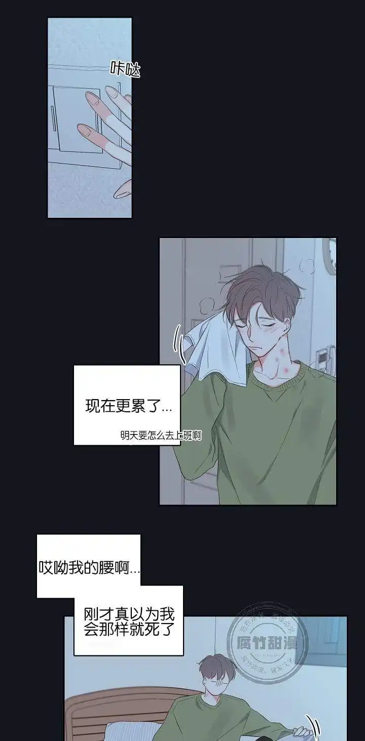 《金代理的秘密》第4话 第9页
