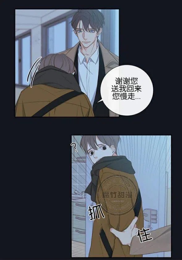 《金代理的秘密》第4话 第4页