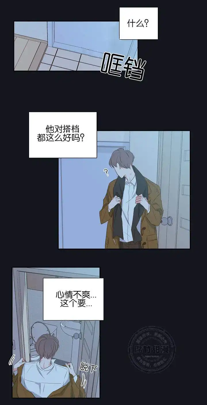 《金代理的秘密》第4话 第7页