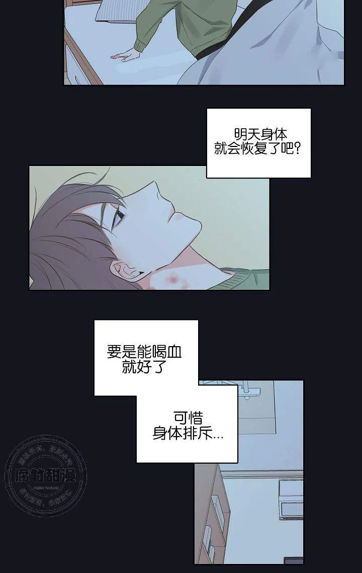《金代理的秘密》第4话 第10页