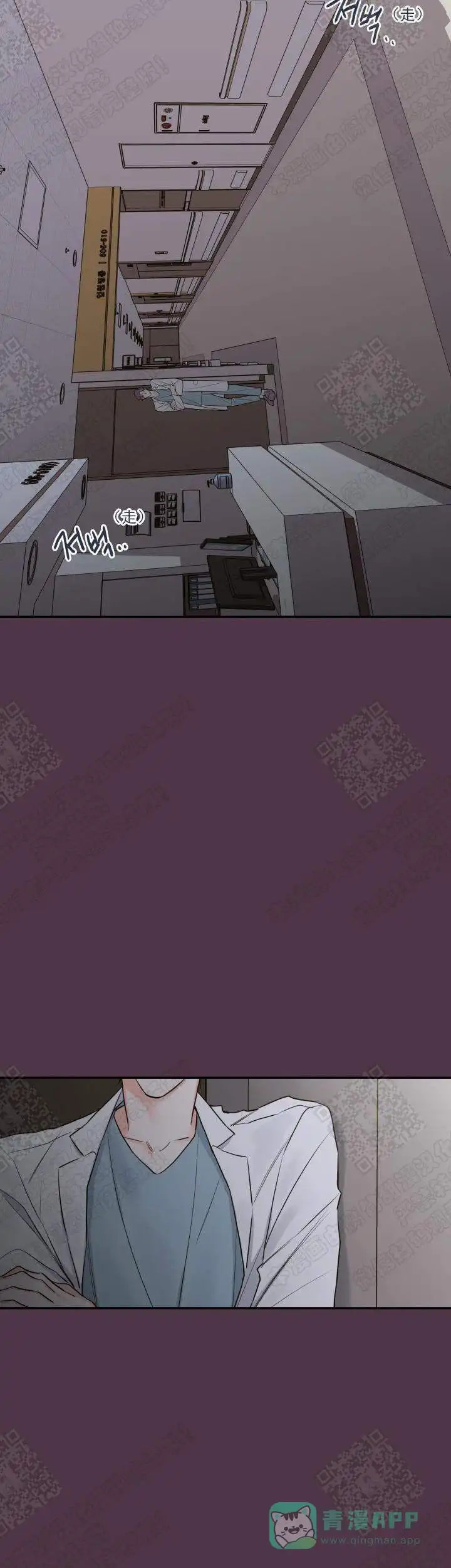 《金代理的秘密》第40话 第16页
