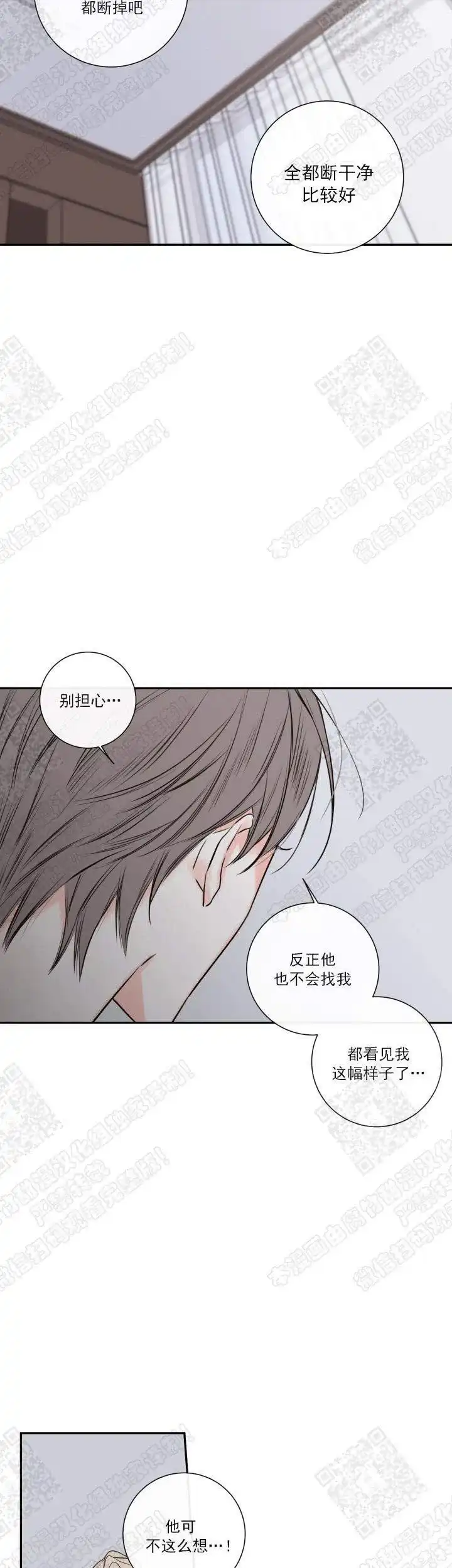 《金代理的秘密》第40话 第12页