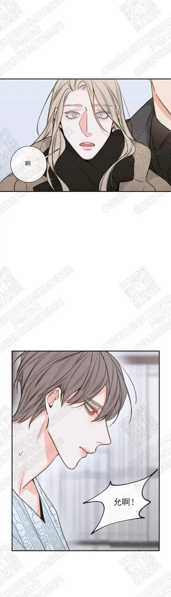 《金代理的秘密》第40话 第4页