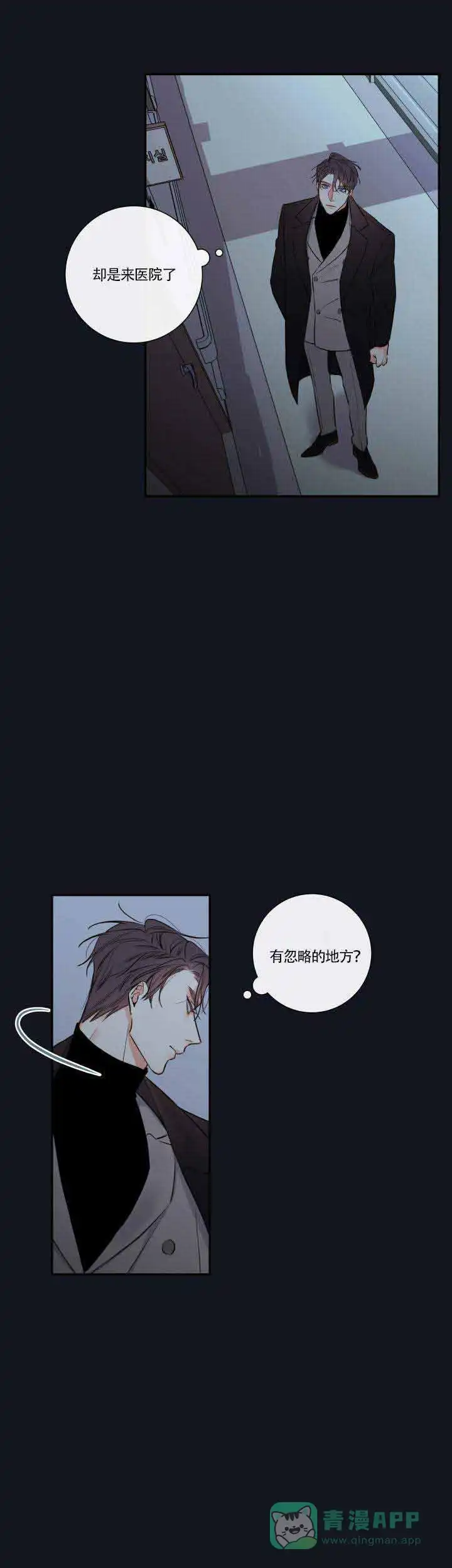 《金代理的秘密》第41话 第16页