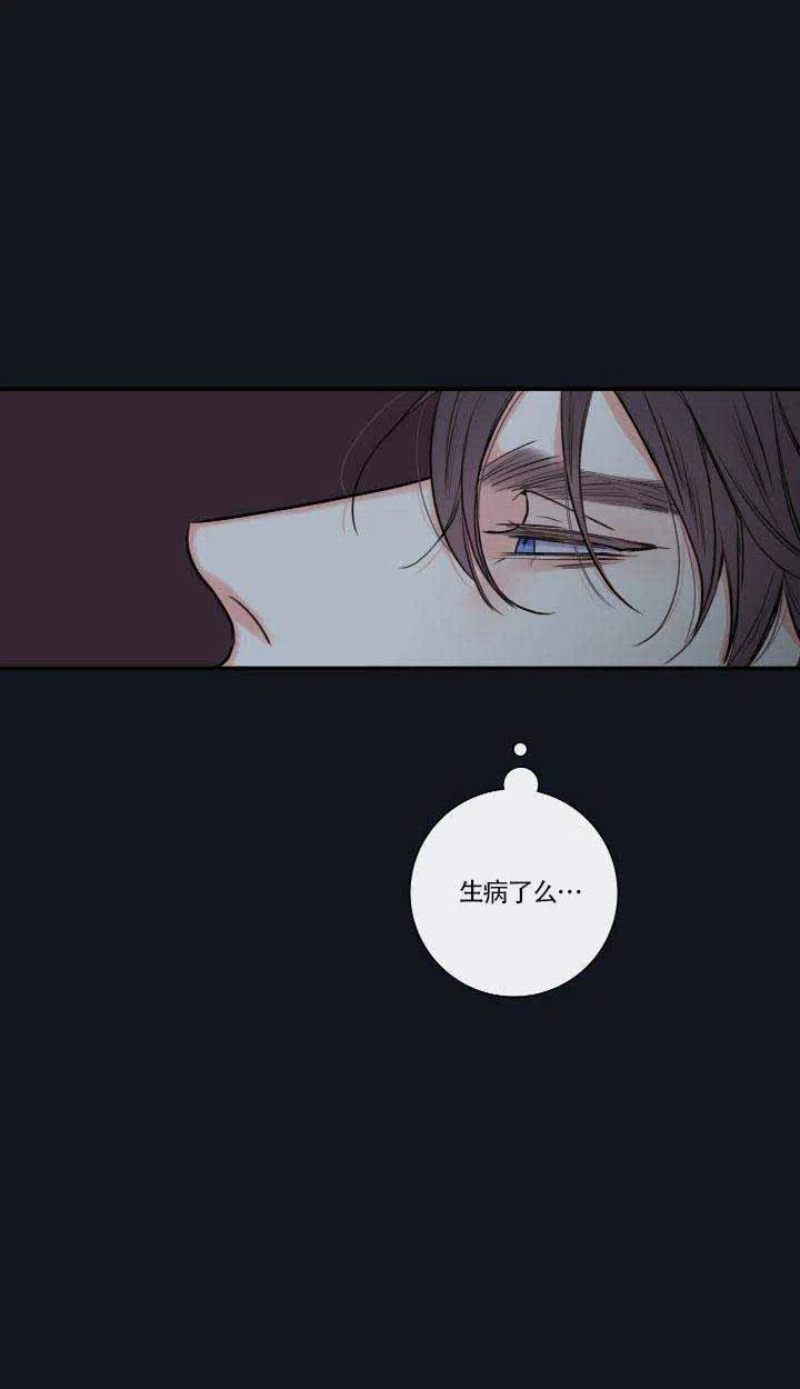《金代理的秘密》第41话 第12页