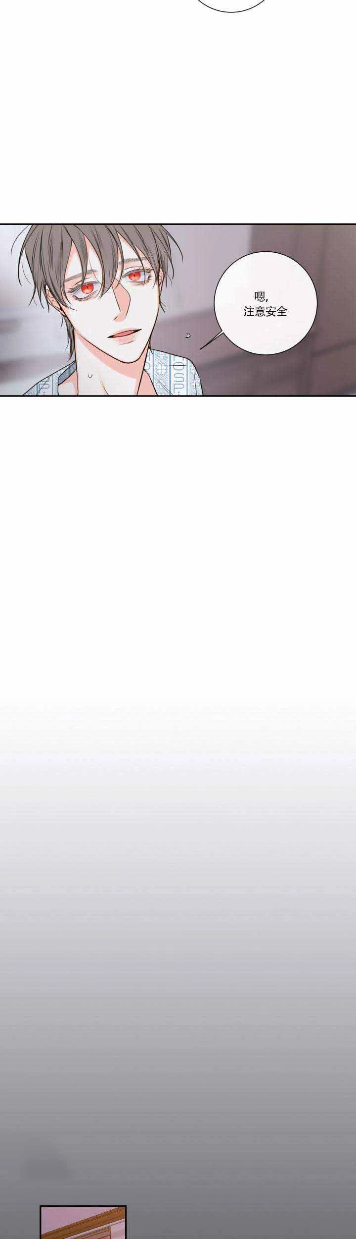 《金代理的秘密》第41话 第4页