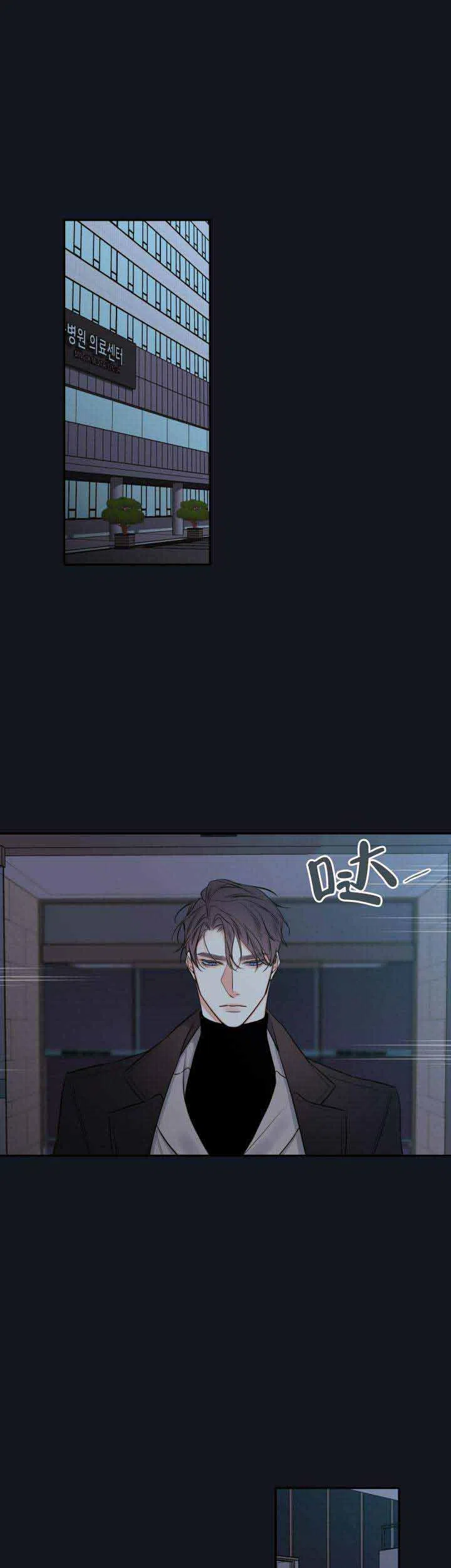 《金代理的秘密》第41话 第13页