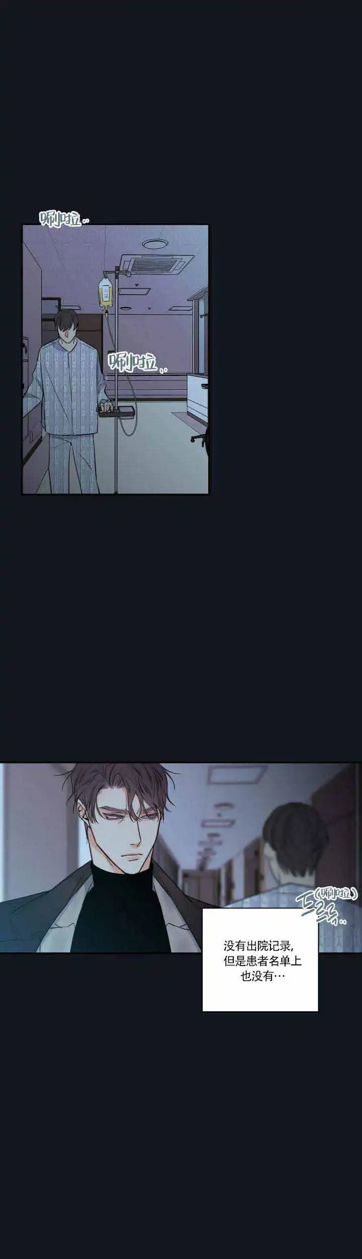 《金代理的秘密》第41话 第15页
