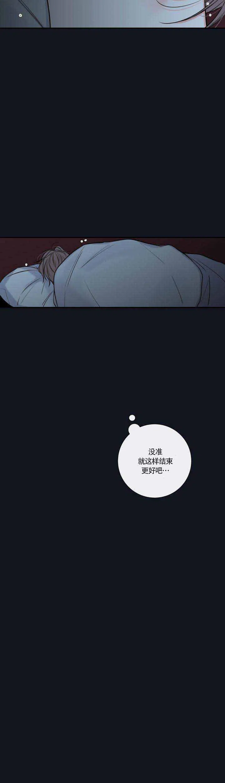 《金代理的秘密》第41话 第7页