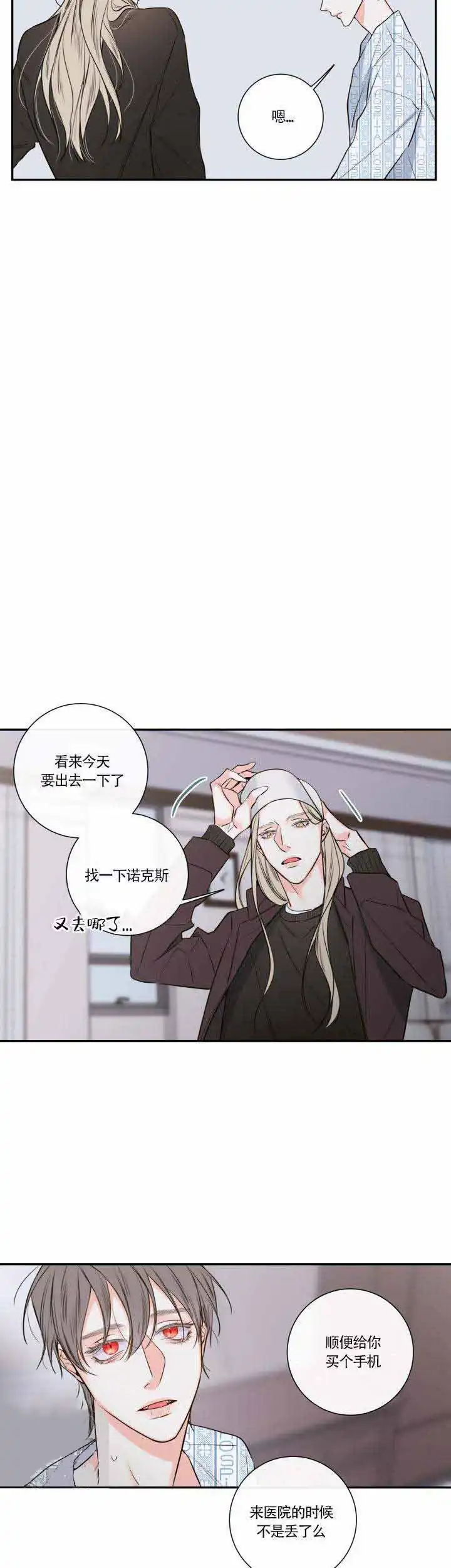 《金代理的秘密》第41话 第3页