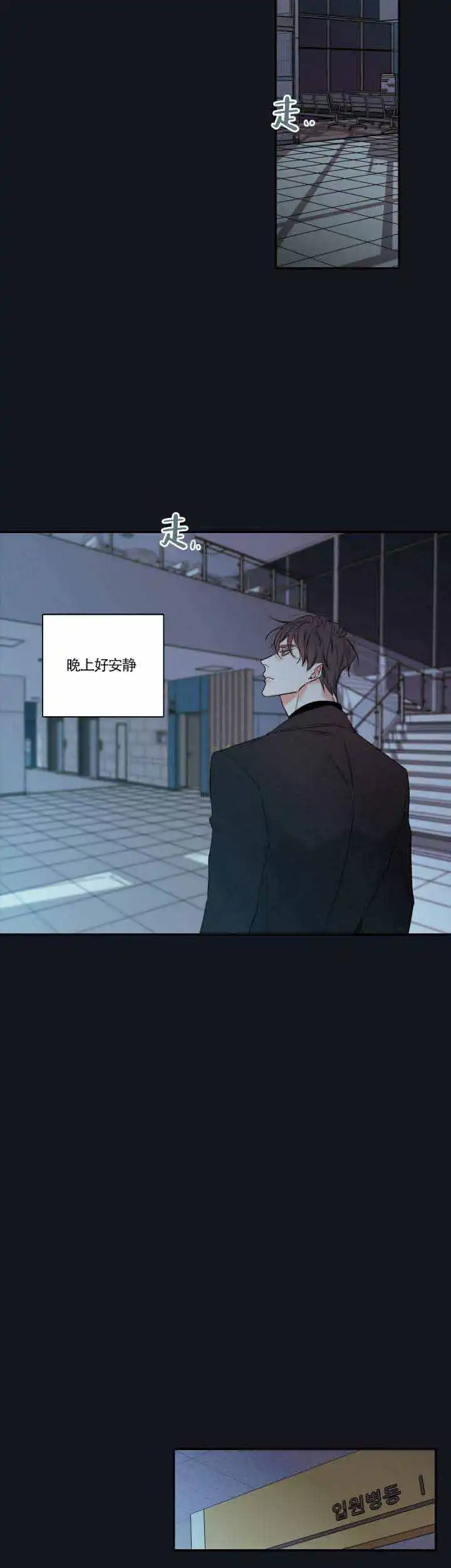 《金代理的秘密》第41话 第14页