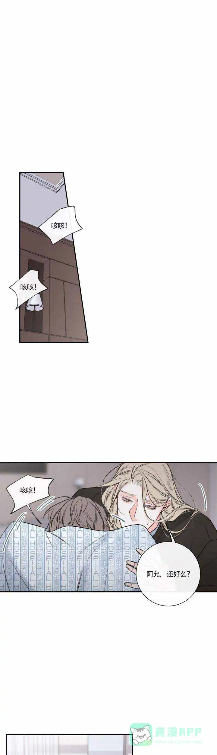 《金代理的秘密》第41话 第1页