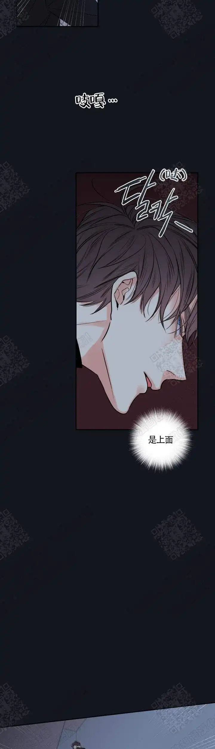 《金代理的秘密》第42话 第7页